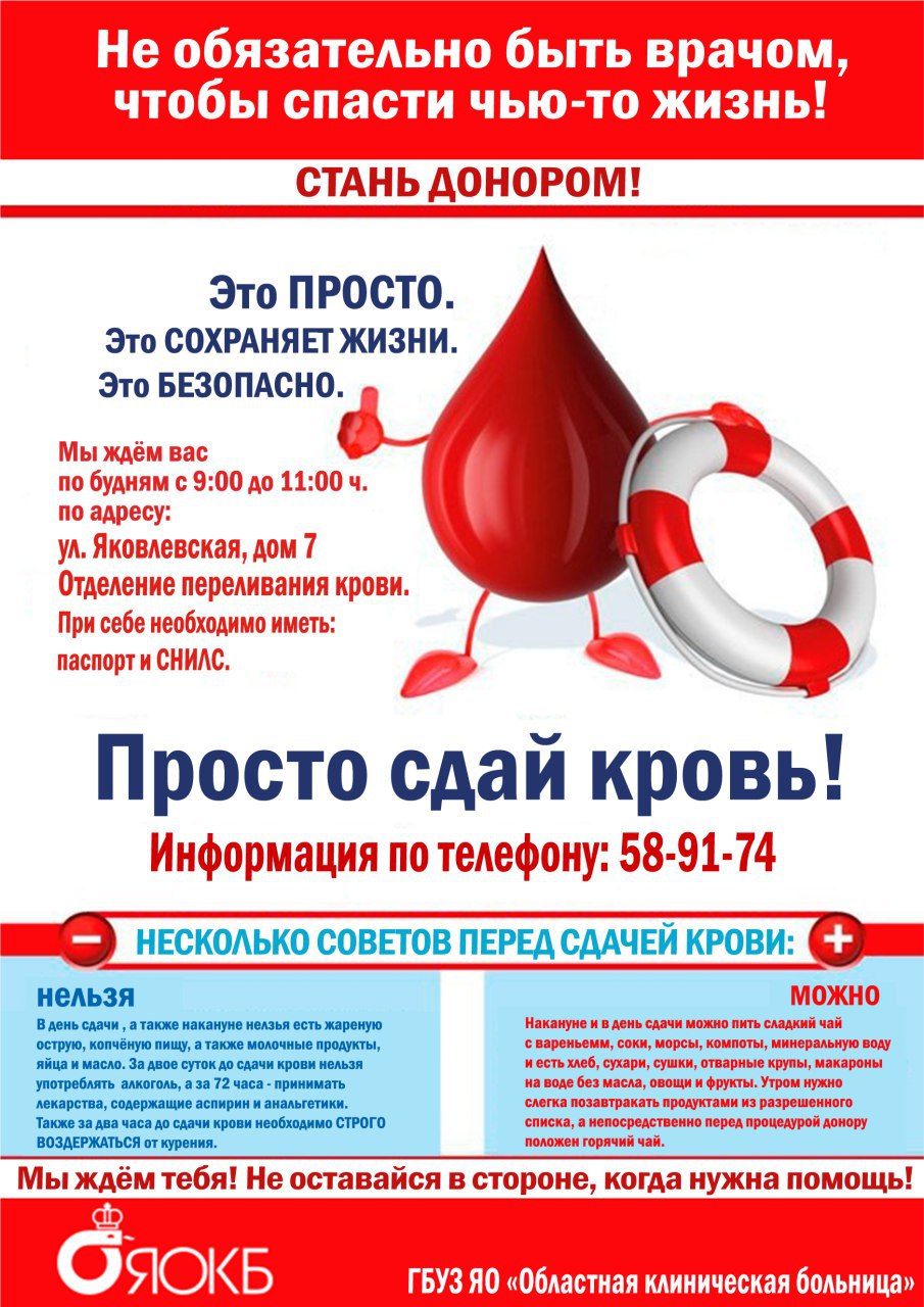 Сдать кровь при месячных на донорство