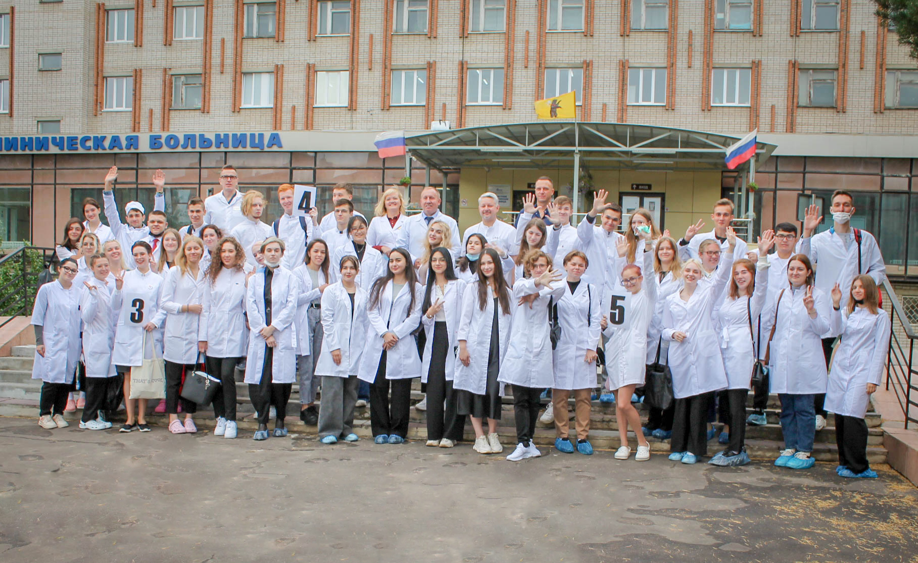 Ярославская областная клиническая больница отделения