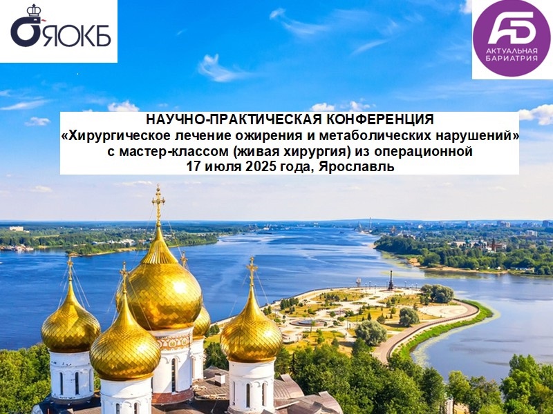Приглашаем коллег принять участие в конференции.