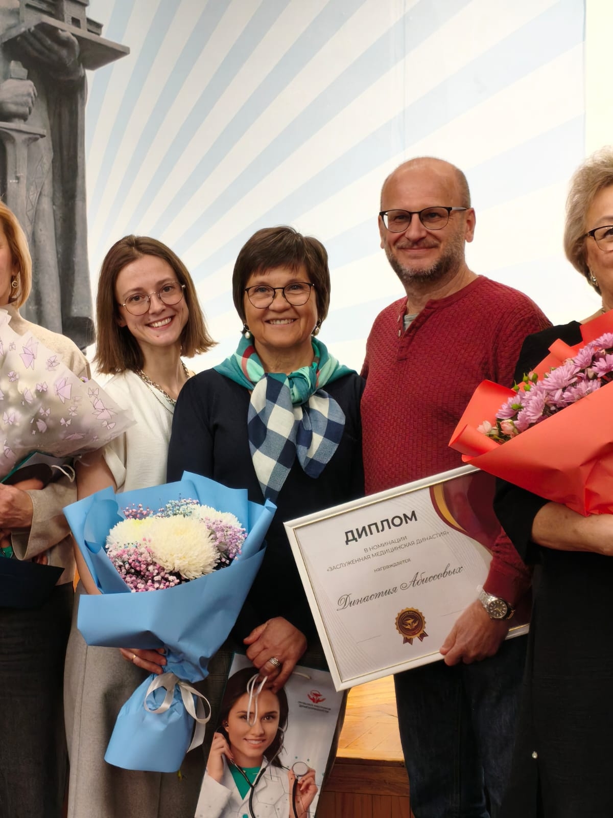 Чествование медицинских династий в Областном Доме профсоюзов